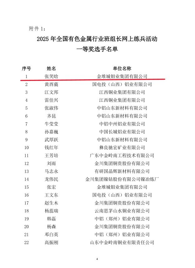 20250731-新闻投稿2.png