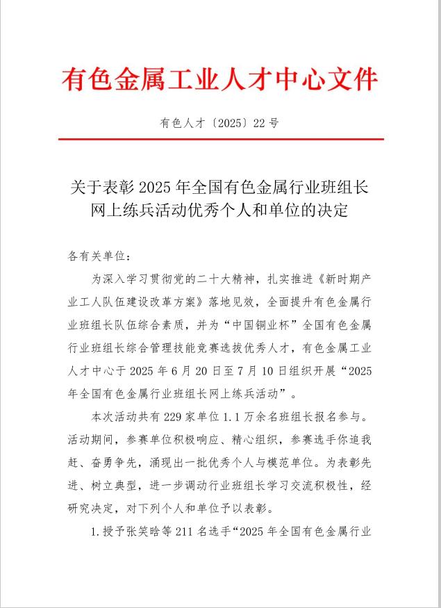 20250731-新闻投稿1.png