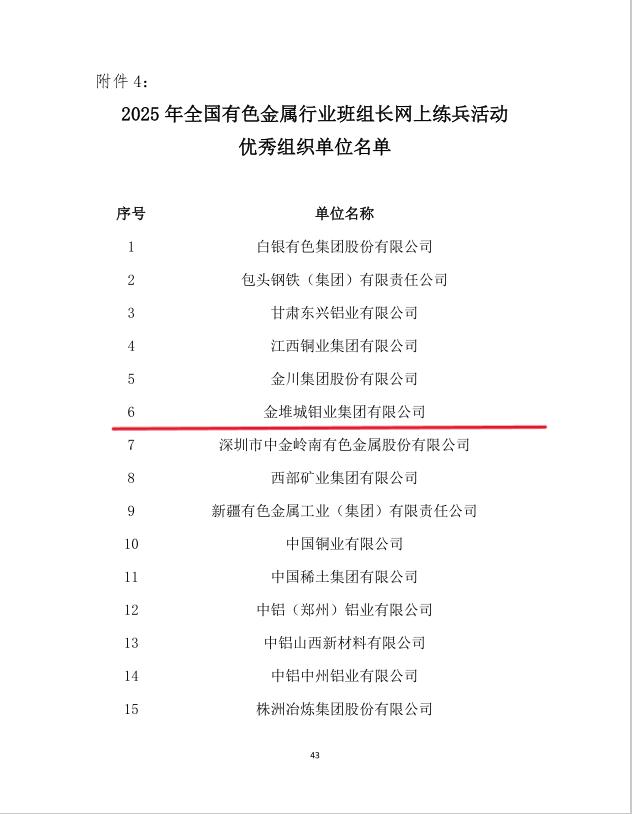 20250731-新闻投稿3.png
